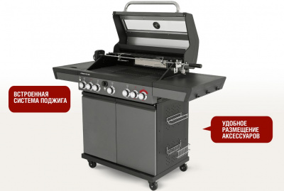 Газовый гриль Start Grill PRIME PRO 610 6+1 горелка