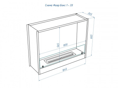 Биокамин LUX FIRE Портальный биокамин "Фаер Бокс 1-33"