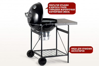 Угольный гриль Start Grill TEMPER PREMIUM круглый